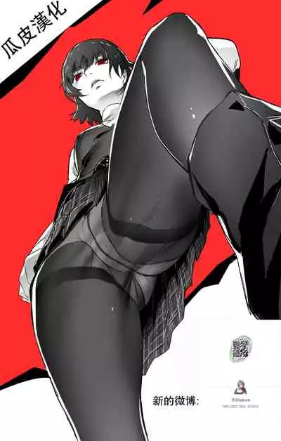 Itsudemo Servant!