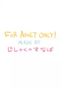 (C79) [Jishaku no Sunaba (Porosuke)] Houkago Tinpo Time! | Afterschool Dick Time! (K-ON!) [English] [Kameden]