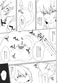 (C82) [Puniponya (kupala)] Patchouli Shibori (Touhou Project)