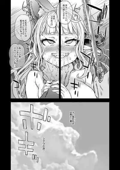 BOTTOM of the SKY