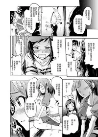 [Grace (Yokoyama Naoki)] Million Back Dancer-tachi no Otona no "Settai" Gasshuku (THE IDOLM@STER MILLION LIVE!) [Chinese] [脸肿汉化组] [Digital]