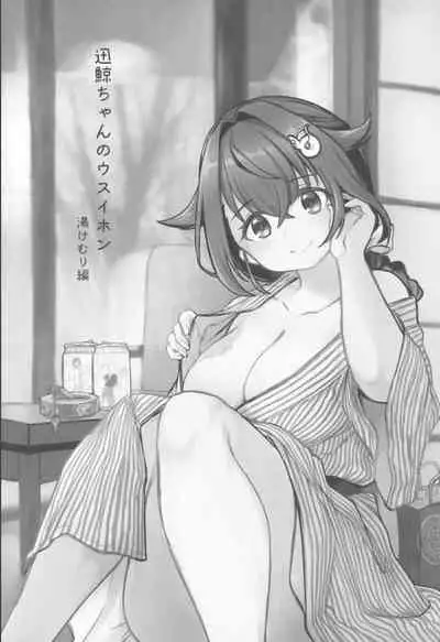 Jingei Chan no Usuihon