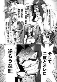 [Nikukiu-] Saiin Kekkai