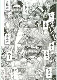 [Horikawa Gorou] TOILET GIRL -Kichiku no Ugomeki-