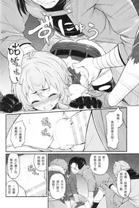 (C88) [Pirokobo (Piro)] Pallum no Tokubetsu na Tsukaikata (Dungeon ni Deai o Motomeru no wa Machigatteiru Darou ka) [Chinese] [キリユ個人漢化]