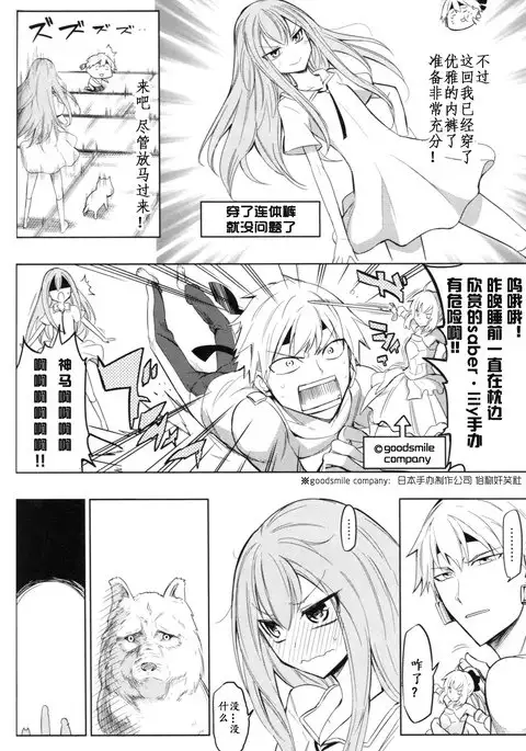 TYPE‐MOON 10th Anniversary Phantasm - Sensha Otoko