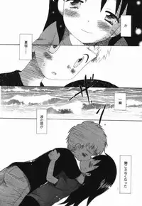 [Hoshiai Hilo] Hajirai Pink