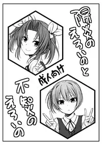 [Haisui no Jin (Naruko)] Kagerou no Eroi no to Shiranui no Eroi no (Kantai Collection -KanColle-) [Digital]