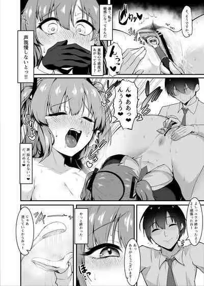 Sensei, Honto ni Surun desu ka!?