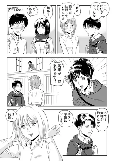 13-kan no Otori Sakusen