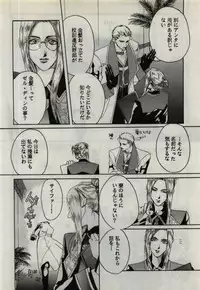 [CRUSHERs (Tsurugi Kai)] Koi wa Mizuiro ~L'amour Est Bleu~ (Final Fantasy VIII)