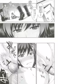 (C83) [Type-G (Ishigaki Takashi)] Ouka Chiru! (Muv-Luv Alternative Total Eclipse)