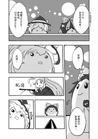 祭典的麻里掐(半生不熟汉化组）