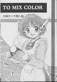 (C52) [Mizumo Club (Mizushiro Takuya)] TO MIX COLOR (Various)