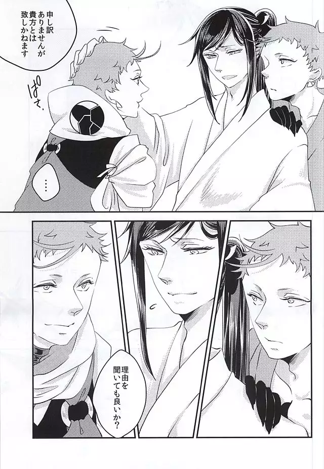 彼と私の間には、