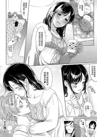 [Miyama] Koi no Yamai (COMIC ExE 11) [Chinese] [漢化組漢化組×Foxglove] [Digital]