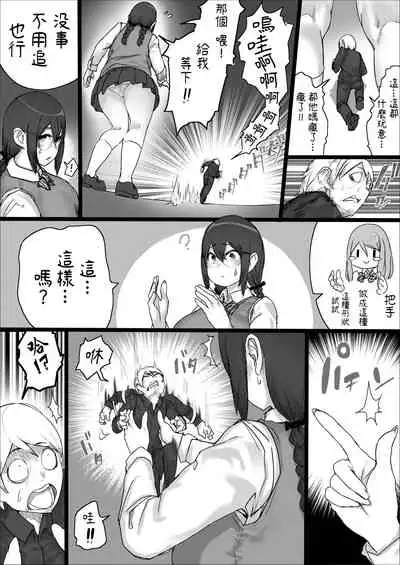 [Uru] Lemon Season 2 [Chinese] [沒有漢化]