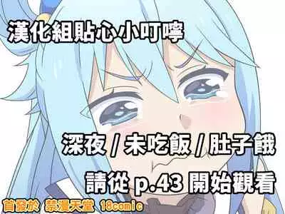 Panpan Travelers Hakata Shuudan Rape Ryokou Full Color | 吃飯兼炒飯TRAVELERS~博多集團強●旅行