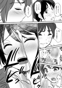 [Milky Club] Netori Appli -Kuso Oyaji kara Kaa-san o Netotta ken-