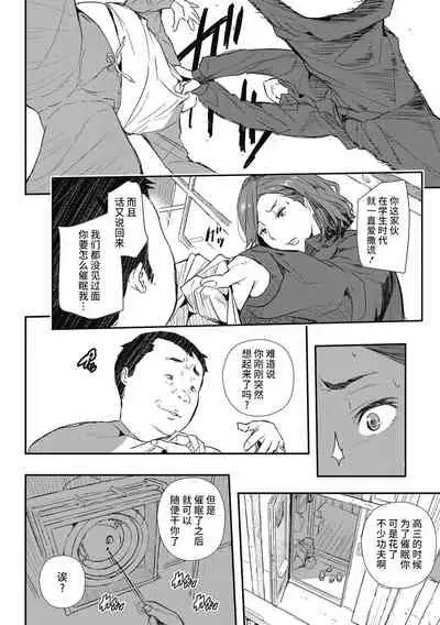 Muisiki no Injyoku