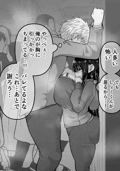 Neet ni Natteita Hatsukoi no Hito o Shiawase ni suru made