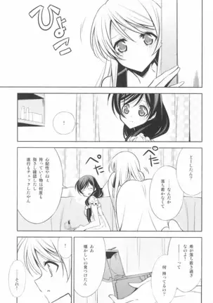 タカラモノの日々。