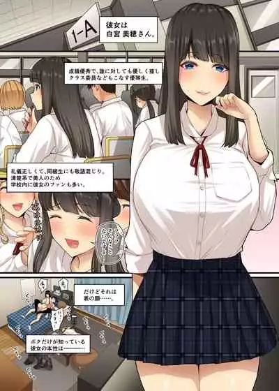 Shiromiya-san no Echiechi Dorei