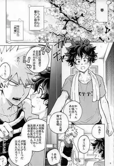 Kitei KatsuDeku Sairokushuu 2