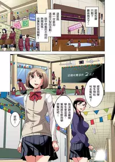 Zetsumetsu Kigu Danshi ~ Boku no Kokan ga Nerawareru Wake | 瀕臨絕種的男子～所有人都在覬覦我的小弟弟 Ch.1-23