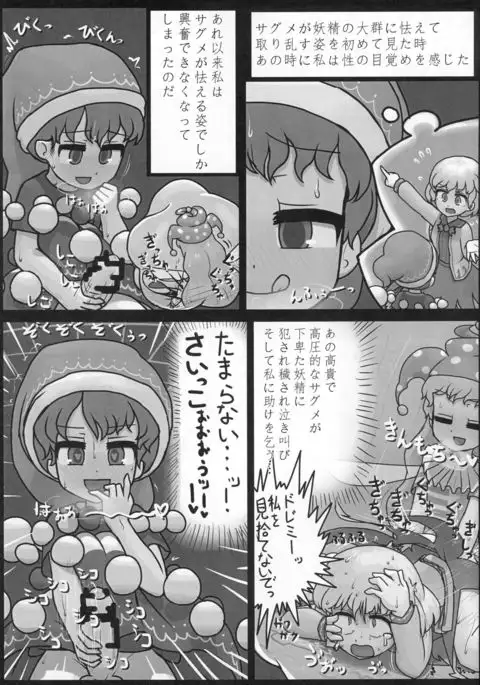 Sagishi