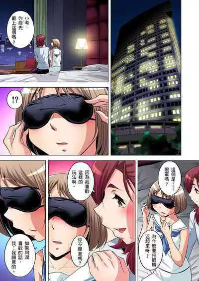 Zetsumetsu Kigu Danshi ~ Boku no Kokan ga Nerawareru Wake | 瀕臨絕種的男子~所有人都在覬覦我的小弟弟 Ch.1-21