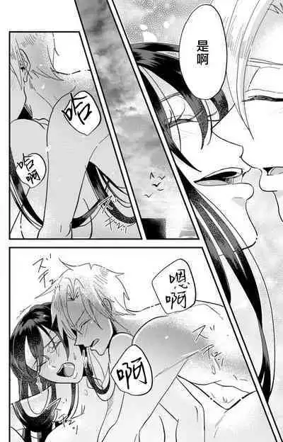 [Mucco] Kare no Namida ni Nurasarete Nana-san wa Mesomeso Danshi ni Osowaretai! | 败在他的眼泪攻势下 奈奈大小姐想被哭唧唧的男子推倒！ 1-9 end [Chinese] [莉赛特汉化组]