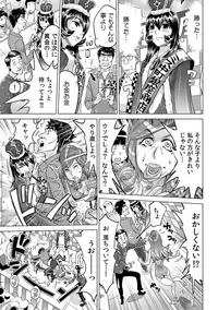 Yabai!! Hadaka de Densha ni Notchatta