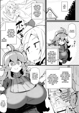 Tomodachi? Maniac 04 | Friend? Maniac 04