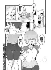 [Cr-R] Haruichi-kun ga Nagusame Ecchi Shite Kureru Hon. (Daiya no Ace) [Chinese] [君子之間的性交就是要射到精液淡得像水一般漢化姐] [Digital]