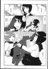 (C75) [Kimarinet (Kimarin)] Lilium Syndrome [Chinese] [黑体汉化]