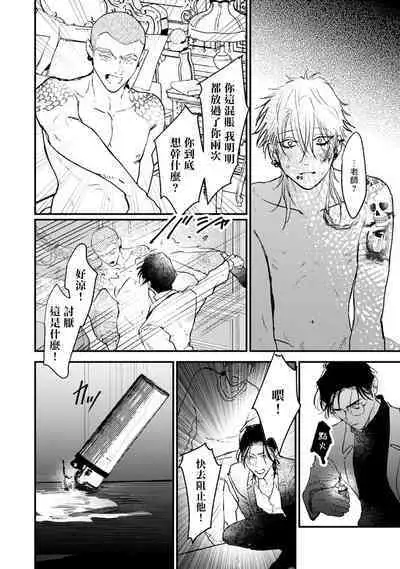 [miso] Koi Kogare Utae ~R.I.P.~ | 歌唱恋慕～R.I.P.～ Ch. 1-6 + 最终话[Chinese] [冒险者公会] [Digital]