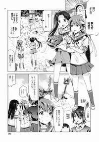 [Aihara Otome (Nyoriko)] Shirayuki to Koi suru Hibi (Kantai Collection -KanColle-) [2015-05-26]