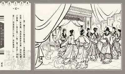 灯草和尚系列连环画 中国古善文化出版社