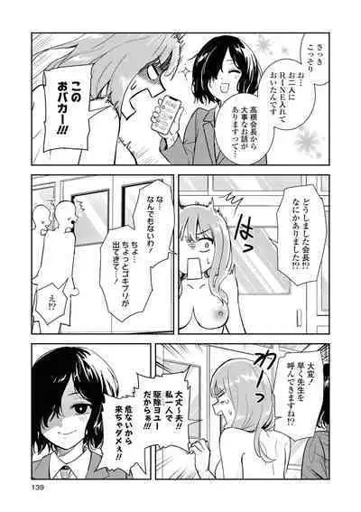 Sarake Dashita Numa no Sokode