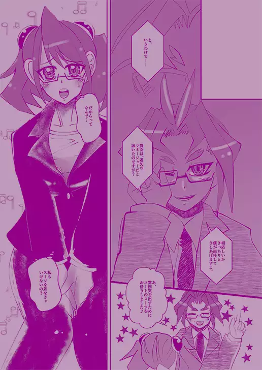 VJ jigen yu yuyuyu x yuzu junbi-gō sample