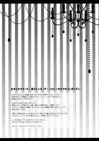 (C89) [Setoran (Itou Seto, Tanno Ran)] Atarashii Shokuba no Erokawa Joushi ga Jitsu wa Inma de Boku o Sasotteiru!? (Touhou Project)