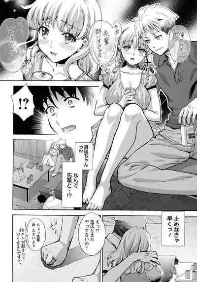 [Umemaru] Oyome - Ima kara Kanojo ga Netoraremasu