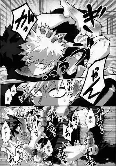 [Yakiniku Batake (Yuu)] S ji keccho ni syasei sareru made ikippanashi na kosei jiko (Boku no Hero Academia)