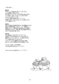 (C83) [Kurodenwa (Tonpu)] Asia Argento no Seisui no Tsukuri kata (Highschool DxD)