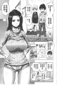 [Kihiru] Hakudaku no Sono | 白濁之苑 [Chinese]