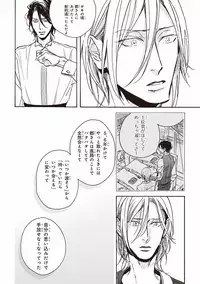 [Megu Iroha] Kare no Hatsukoi wa, Doku ka Arui wa