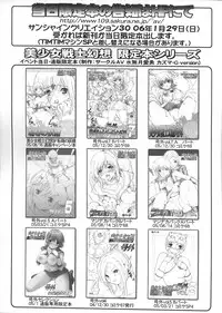 (C69) [CIRCLE AV (Kazuma G-Version, Minazuki Ayu)] Bishoujo Senshi Gensou Extra Vol.7 A Part