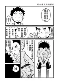 (Shota Scratch 15) [Shounen Zoom (Shigeru)] Manga Shounen Zoom Vol. 03 | 漫畫少年特寫 Vol. 03 [Chinese]