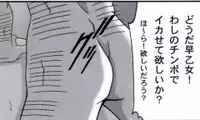 早乙女組総集編2 携帯サイズ